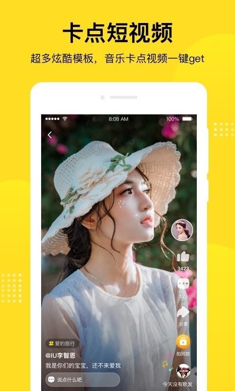 酷狗短酷app下载截图