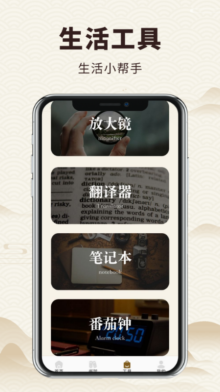 精读和合本app v1.2