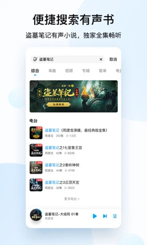 酷狗音乐车机版 v6.0.6