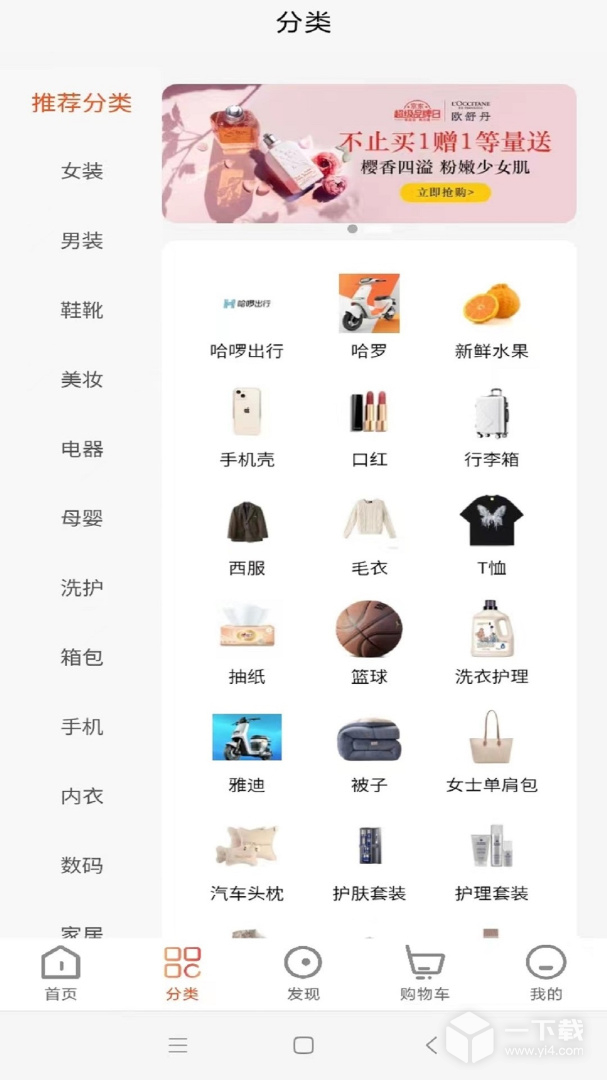 臻好购 v1.0.94最新版下载