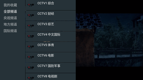 我的电视o版免费版
