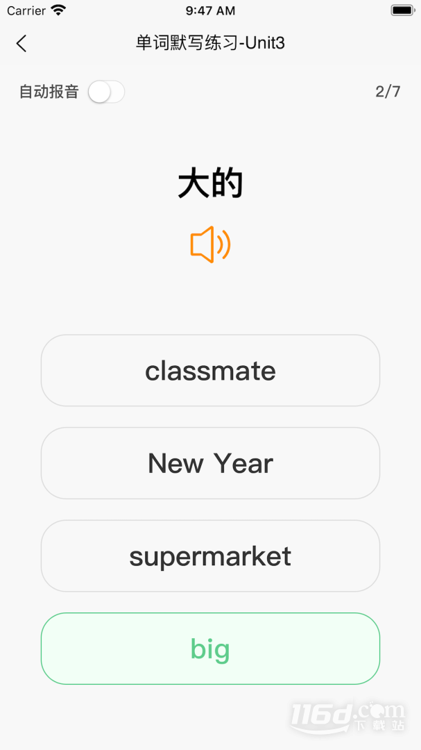 英语默写出题器 v1.5.6截图3
