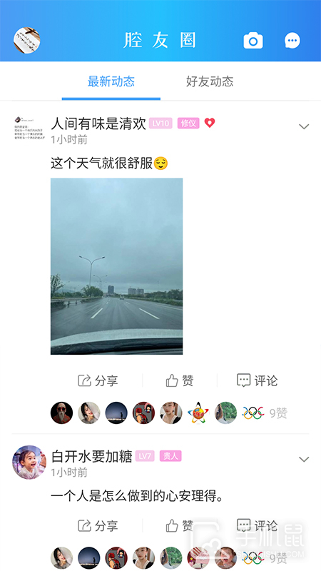 十八腔 v5.5.6