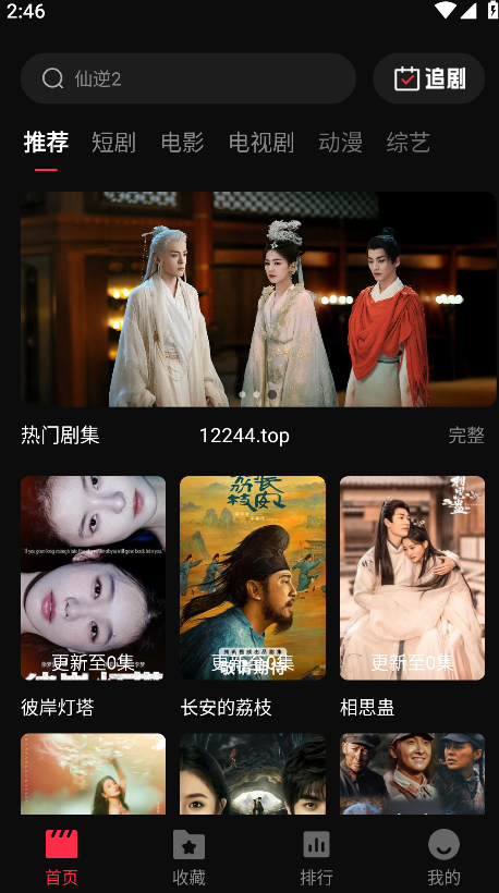 如何下载电视剧截图1