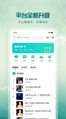 5sing音乐APP v6.10.91安卓官方版