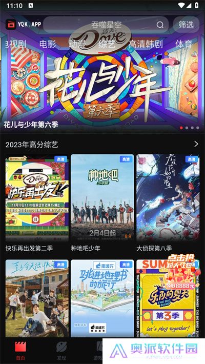 一起看追剧