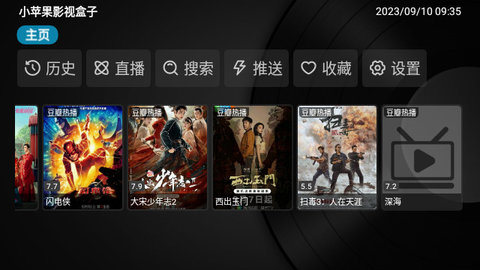 大苹果影视盒子免费版