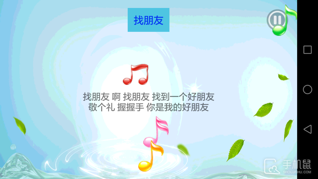 儿童学习乐园 v3.3.5