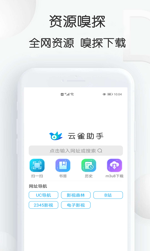 云雀视频APP官网版截图