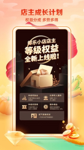 邮乐小店1