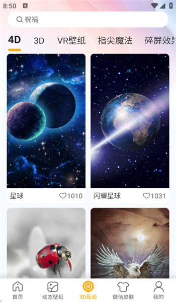 荷花锦鲤壁纸app v1.0.13