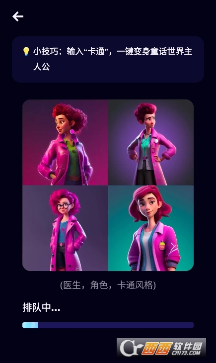 Umagic ai軟件官方正版下載 V1.7.8最新版截圖2