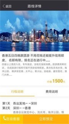 大麦旅游 v2.0.9安卓版下载
