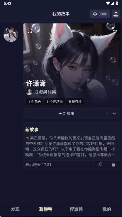Quack(云酒馆) v1.4.18