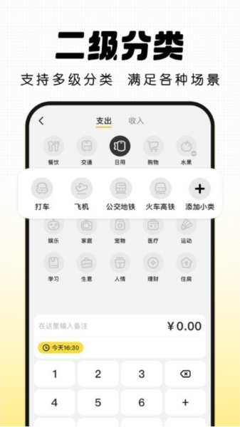 记账小本最新版 v2.1.4