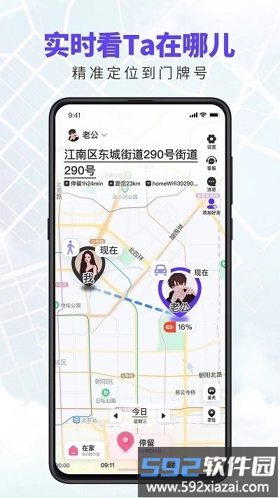 旦旦守護app下載