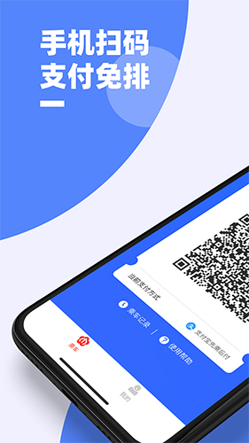 南京地铁app v1.14.0