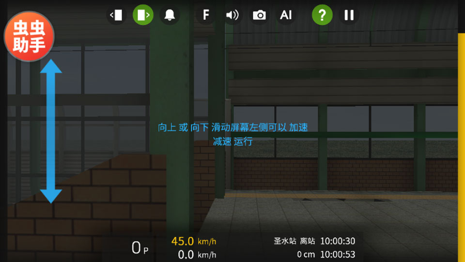 列车模拟器2汉化版