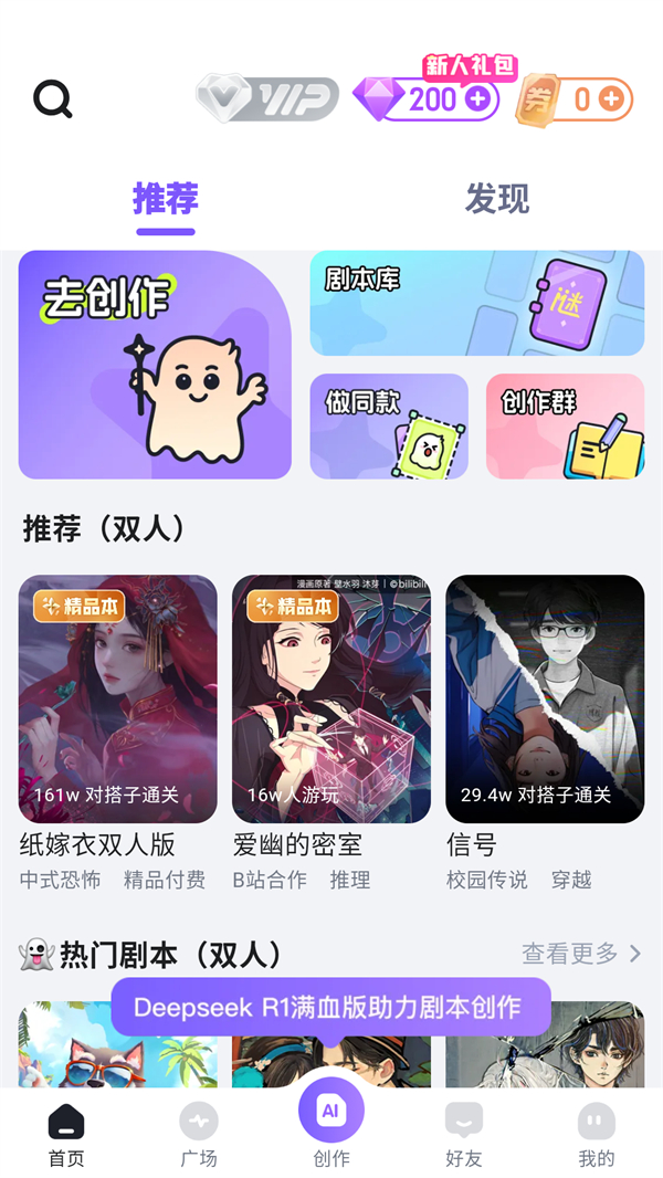 使用教程截图2