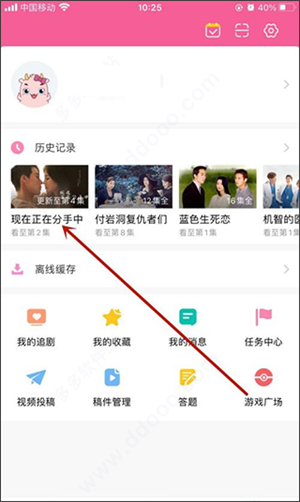 如何下载电视剧截图2