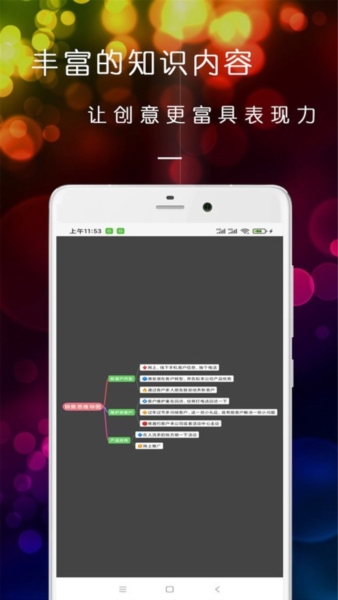 开脑洞思维导图最新版 v23.12.18