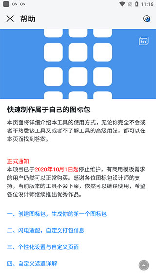 做你的图标包app截图6