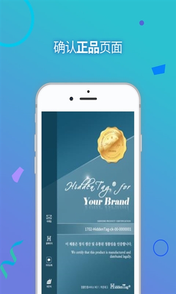 HiddenTag app2