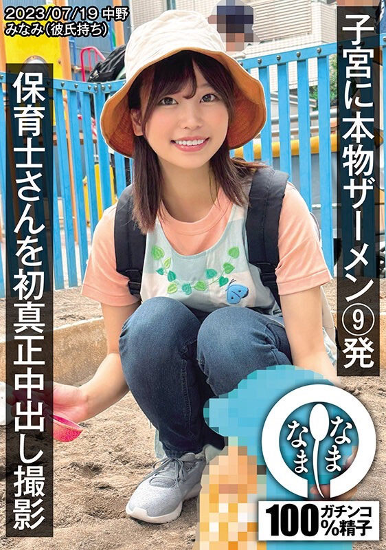 NAMH-002,前田美波(Maeda-Minami)最新作品2023/12/21发布！