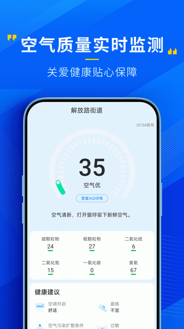 瑞奇天气 v4.7.00