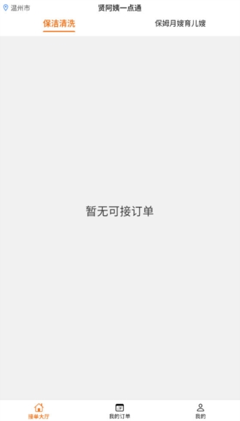 贤阿姨一点通5