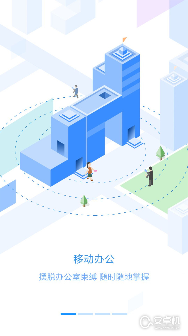 員工之家截圖2