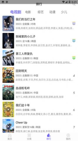 白羊影院截图2