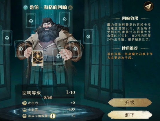 哈利波特魔法觉醒oppo版