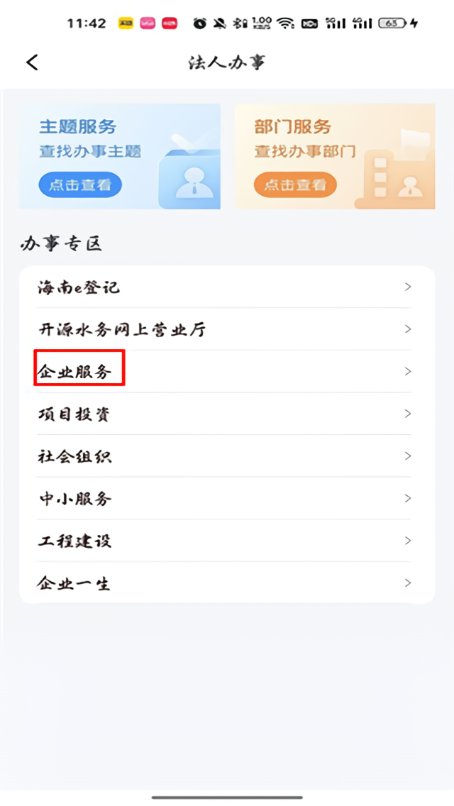 怎么注销营业执照？2