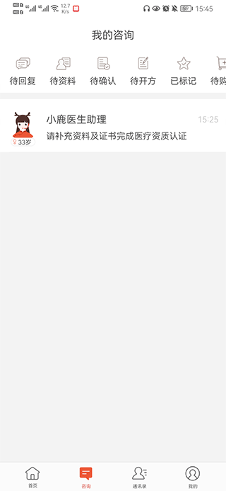 小鹿医生版7