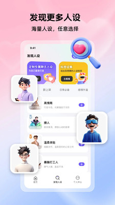 趣聊AI键盘app v1.0.0