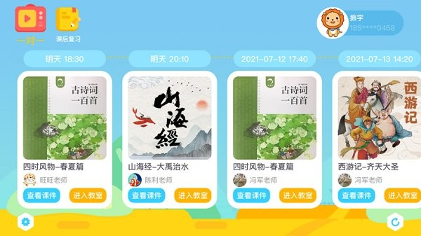 陶陶悦读app v1.4.3