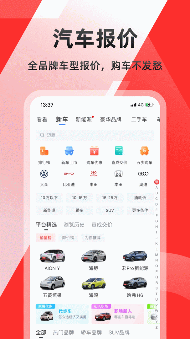车友头条 v5.6.8