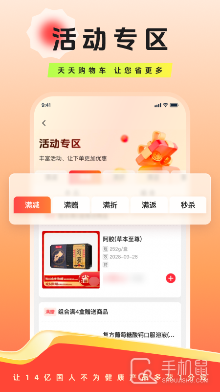恒昌健康 v6.2.5
