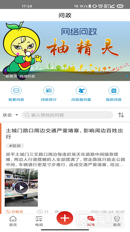 家在梁平 v6.2.3