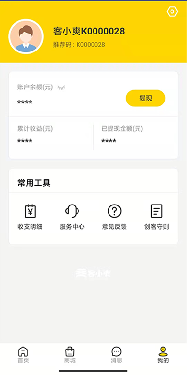 客小爽创客版2