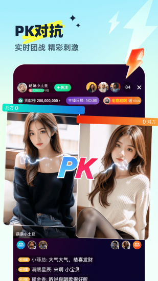 沐甜直播app安卓版