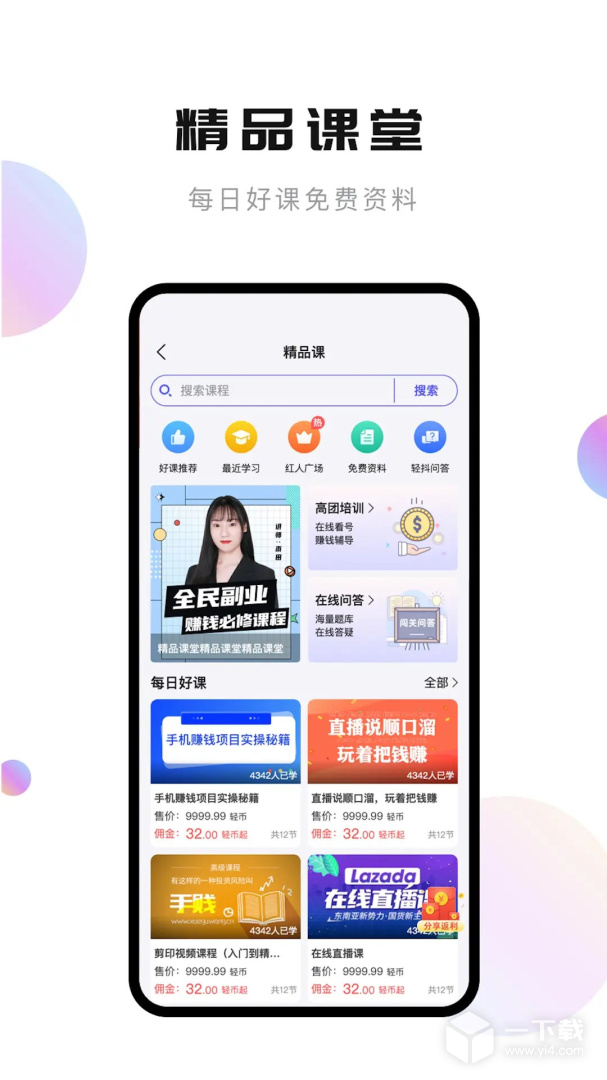 轻抖 v3.2.400最新版下载