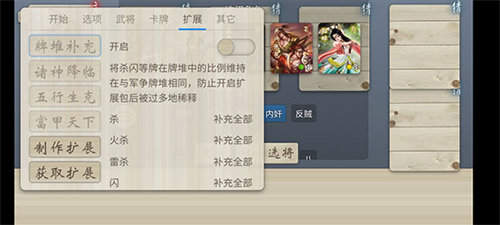 无名杀低配版