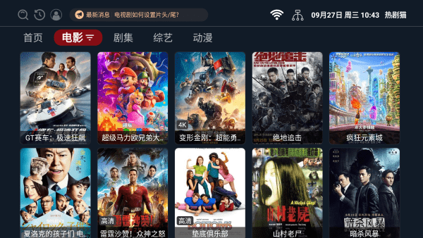 热剧猫电视版4