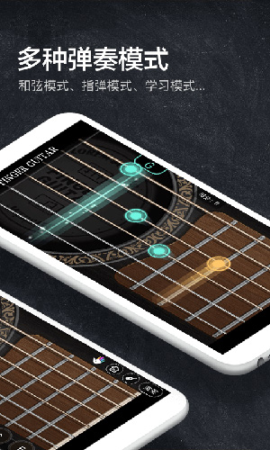 指尖吉他模拟器app v2.5.2