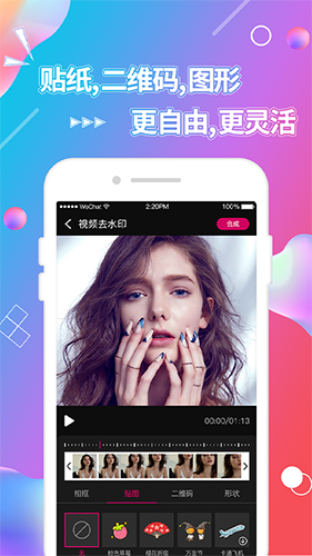 视频抠图软件 v4.4.1