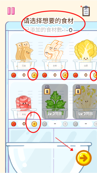麻辣烫大师正版游戏图片9