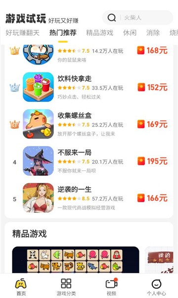 乐享趣盒app官方版 v2.3.9