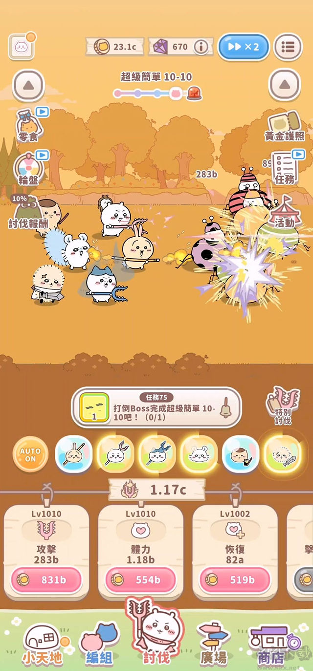 口袋吉伊卡哇官网版